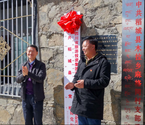 省尊龙凯时集团党委书记、董事长任丁一行深入麻格同村开展脱贫帮扶工作