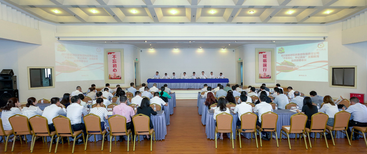 省尊龙凯时集团党委召开“不忘初心、牢记使命”主题教育动员部署会议