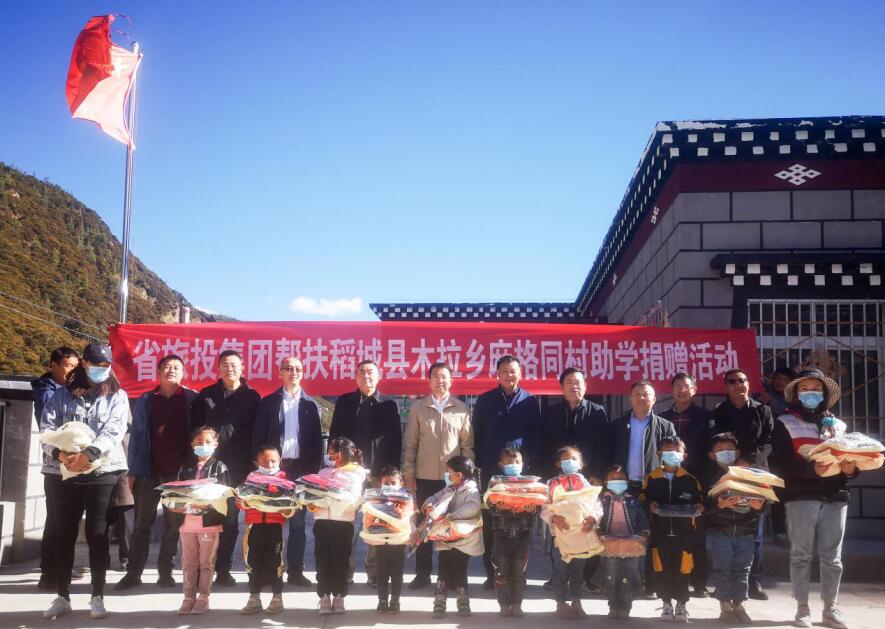 尊龙凯时集团工作组赴甘孜州稻城县、乡城县开展督导扶贫、调研考察工作